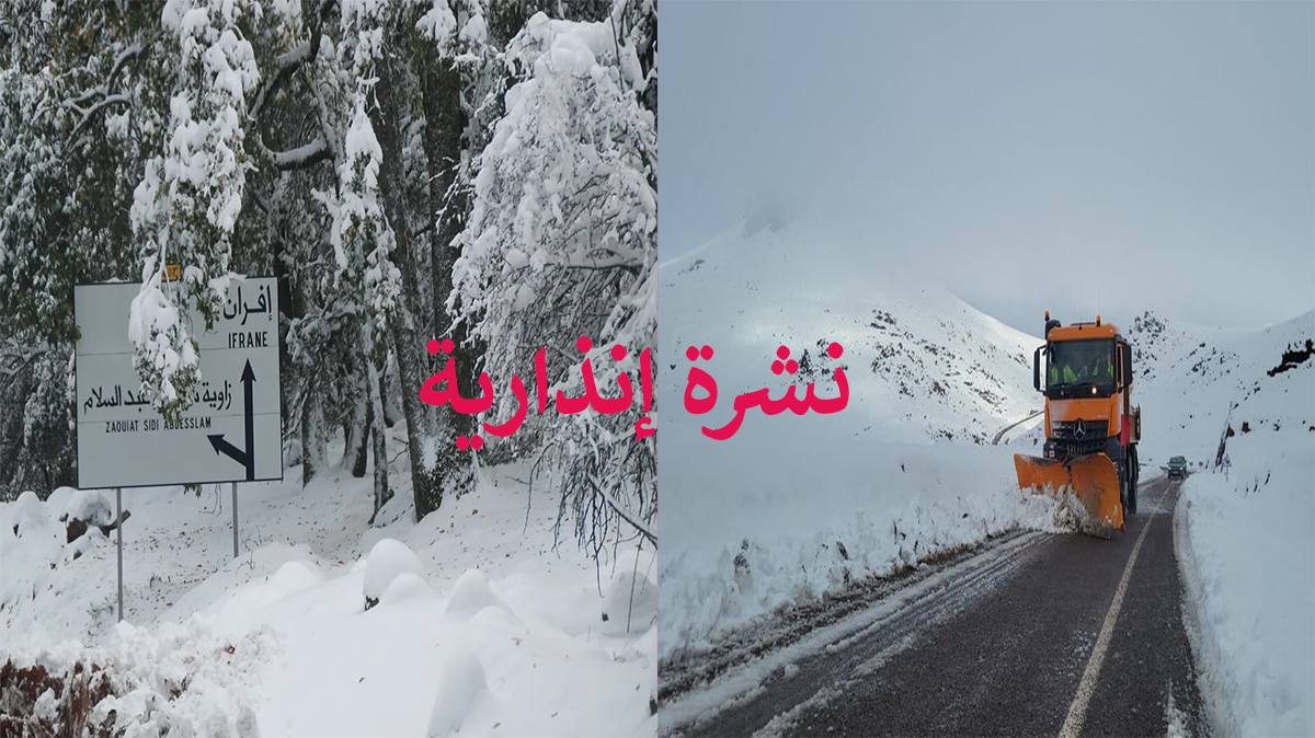 درجات الحرارة المرتقبة بالمغرب غذا الأربعاء